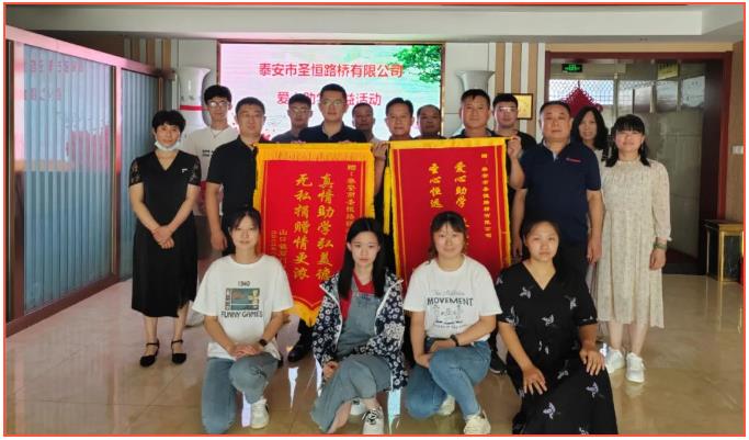 公益助學，圓夢初心|圣恒基金2022年度愛心助學活動成功舉辦